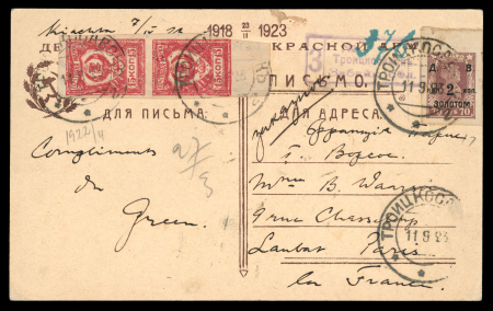 Stamp of Russia » Far Eastern Republic 1923, Russia - Far East Republic, 2 propagandacards registered from Troitzkosavsk to Paris