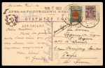 Stamp of Russia » Far Eastern Republic 1923, Russia - Far East Republic, 2 propagandacards registered from Troitzkosavsk to Paris