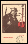 Stamp of Russia » Far Eastern Republic 1923, Russia - Far East Republic, 2 propagandacards registered from Troitzkosavsk to Paris