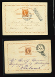 Stamp of Brazil » Postal History Brazil, 1882-92, Selection of 17 postal stationery cards