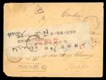 Stamp of Japan » 1876-1899 "Koban" Issues 1895 (Sep 26) envelope sent unpaid from France to French