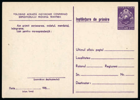 Stamp of Romania » Postal Stationery 1956 Group of 19 different acknowledgment stationery illustrated cards ("Advice of Delivery"), size 150x105mm, 40 bani violet on cream card