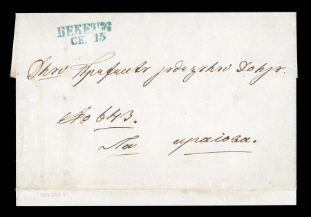 Stamp of Romania » Postal History » Principality of Wallachia » Cyrillic Post Handstamps Late 1850s: prephilatelic cover bearing a nice strike of BEKETU postal marking