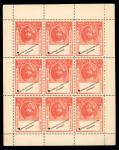 Stamp of Indian States » Indian States Collections and Lots Revenues: Group of six Waterlow & Sons specimen proof sheetlets