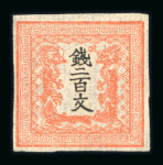 Stamp of Japan » 1871, Dragons mon unit, imperforate 1871, 200 mon vermilion, plate 1, early to intermediate printing, pos. 31, with striking "left dragon's arm missing" variety. 