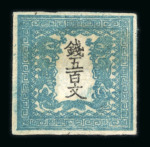 Stamp of Japan » 1871, Dragons mon unit, imperforate 1871, 500 mon blue green, plate 1 pos. 17, Mi 4 I by,