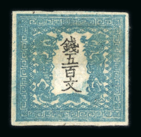 Stamp of Japan » 1871, Dragons mon unit, imperforate 1871, 500 mon blue green, plate 1 pos. 17, Mi 4 I by,