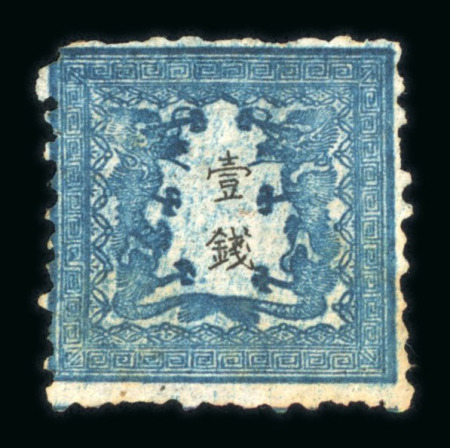 Stamp of Japan » 1872, Dragons sen unit, perforated 1872 1 sen deep blue, plate 1 thick native wove paper.