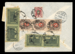 Stamp of Russia » Russia / Soviet Union Collections and Lots Armenia, Azerbaidjan, Georgia, Batum and Caucasian