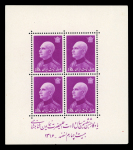 Stamp of Persia » Collections, Lots etc. 1870-1965, in a small stockbook mint and used collection