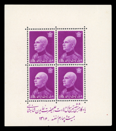 Stamp of Persia » Collections, Lots etc. 1870-1965, in a small stockbook mint and used collection