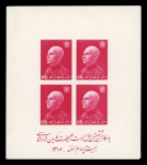 Stamp of Persia » Collections, Lots etc. 1870-1965, in a small stockbook mint and used collection
