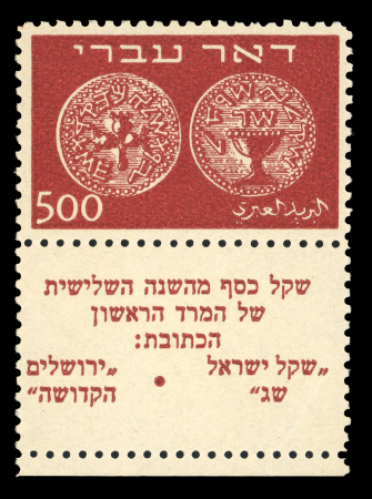 Stamp of Israel 1948-1968, nice and extensive mint and used collection
