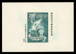 Stamp of China » Taiwan 1945-2011, in six albums very nice and extensive mostly