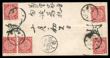 Stamp of China » Chinese Empire (1878-1949) » 1897-1911 Imperial Post China-Shangaï : 1901, nice cover 25/11/1901 from Shangaï