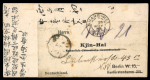 Stamp of China » Chinese Empire (1878-1949) » 1897-1911 Imperial Post China-Shangaï : 1901, nice cover 25/11/1901 from Shangaï
