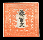 Stamp of Japan » 1871, Dragons mon unit, imperforate 1871 200 mon vermilion, plate on wove paper, unused.
