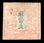 Stamp of Japan » 1871, Dragons mon unit, imperforate 1871 200 mon vermilion, plate on wove paper, unused.