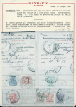 Stamp of Italy » Italian Colonies and Possessions » Cyrenaica (Cirenaica) 1924 Postage due for money orders, complete set used on four money order slips from Cyrenaica.