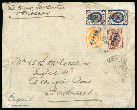 Stamp of China » Foreign Post Offices » Russian Post Offices 1903 (Nov 25) envelope from Chefoo to England with "KITAI" 1k, 5k and 7k vert. pair tied by Cyrillic double circle ds