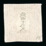 Stamp of Large Lots and Collections Mint Collection of "Numbers 1s" from Around the World