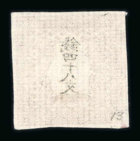 Mint Collection of "Numbers 1s" from Around the World