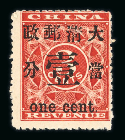 Stamp of China » Collections and Lots 1878-1961, mint & used collection in a stockbook with better China, plus some Foreign Offices, Macao and Hong Kong