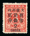 Stamp of China » Collections and Lots 1878-1961, mint & used collection in a stockbook with better China, plus some Foreign Offices, Macao and Hong Kong