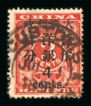 Stamp of China » Collections and Lots 1878-1961, mint & used collection in a stockbook with better China, plus some Foreign Offices, Macao and Hong Kong