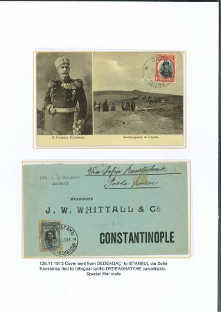 Stamp of Turkey » Bulgarian Occupation 1912-1913 Bulgarian Occupation of Eastern Thrace collection