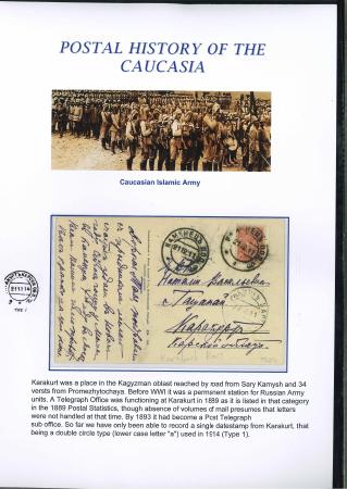 Stamp of Turkey » Russian Post Offices 1905-1914 Russian Occupation of Eastern Anatolia and Caucasia collection