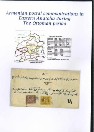 Stamp of Turkey » Ottoman Post Offices in Anatolia 1872-1909 Ottoman Post Offices in Eastern Anatolia