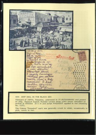 Stamp of Russia » Ship Mail » Ship Mail in the Black Sea 1903-1914 Russian Ship Mail in Black Sea collection on five exhibition pages
