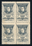 Stamp of Large Lots and Collections 1930--2000, an album with varieties and printing errors. All world.