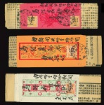 Stamp of China » Chinese Empire (1878-1949) » 1897 Dowager Small Surcharges China 1899, 3 very attractive newspaper wrappers sent from Canton to Wuchow.