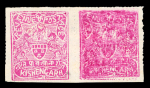 Stamp of Indian States » Kishengarh 1899-1900 1/4a magenta showing variety doubly printed
