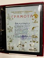 Stamp of Thematics CHESS: 1923-1968 Extensive Specialised Thematic collection of Chess