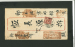 Stamp of Mongolia 1926, Mongolia, native cover from Urga to Peking combi fkg Mongolia 1924 and China 20C