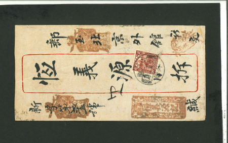 Stamp of Mongolia 1926, Mongolia, native cover from Urga to Peking combi fkg Mongolia 1924 and China 20C