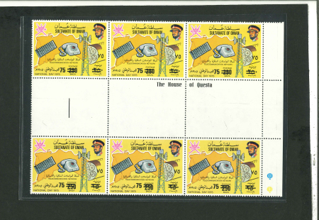 Stamp of Oman  1978, Oman, Provisional Definitives ovpts on 1975 National Day issue triple gutter