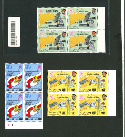 Stamp of Oman  1978, Oman, Provisional Definitives ovpts on 1975 National Day issue cpl. 3 values in blks of 4