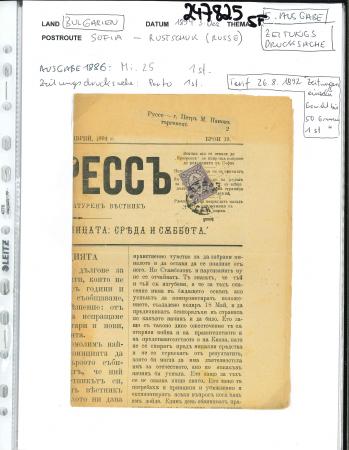 Stamp of Bulgaria 1892-1900, Bulgaria, 2 magazines and 2 Bulletin d`Expedition with 5th and 6th issue
