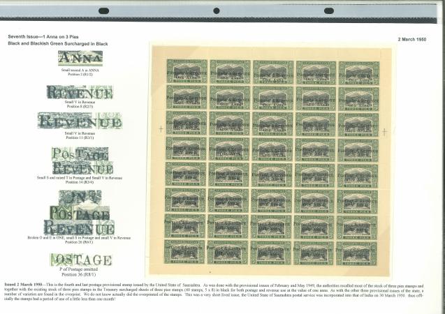 Stamp of Indian States » Soruth 1949 1a on 3p Black and Blackish Green Junagadh City