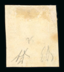 1859 1/2 Gr. plate I, porous paper (NA), orange (arancio), four good to large margins, showing the distinctive retouch at Position 68 (behind the head); slight toning in the gum, mint with original gum. A fresh and attra