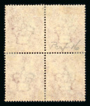 1857 Large Crown Perf. 16 1d Rose-Red, Plate 37 (DC–ED). A fresh mint block of four with large part original gum. A very rare and attractive multiple. (SG 36, £9,000).