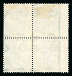 Stamp of Great Britain » 1855-1900 Surface Printed 1857 Emblems 1s pale green mint block of four with large part o.g.