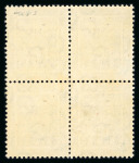 Stamp of Egypt » Officials 1922-23 Official 4m green, mint nh block of four, showing inverted overprint