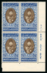 Stamp of Egypt » 1936-1952 King Farouk Definitives  » Issued Stamps 1937-46 Young King Farouk Portrait Issue 50pi and £E1 in mint control blocks of 4