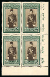 Stamp of Egypt » 1936-1952 King Farouk Definitives  » Issued Stamps 1937-46 Young King Farouk Portrait Issue 50pi and £E1 in mint control blocks of 4