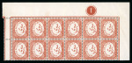 Stamp of Egypt » Officials 1893 No Value Official in chestnut in mint nh bottom right corner sheet marginal control number "1" block of 12 with inverted watermark